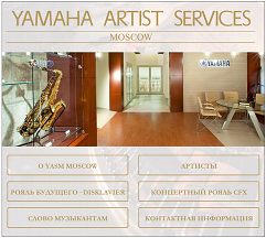 Yamaha Artist Services Moscow (YASM)
