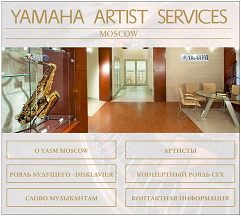 Yamaha Artist Services Moscow (YASM) Yamaha Artist Services Moscow (YASM)